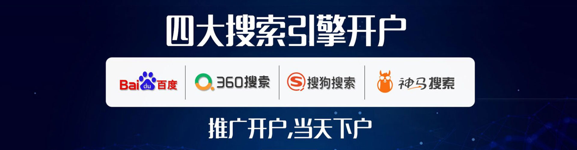 鸠江信息流托管