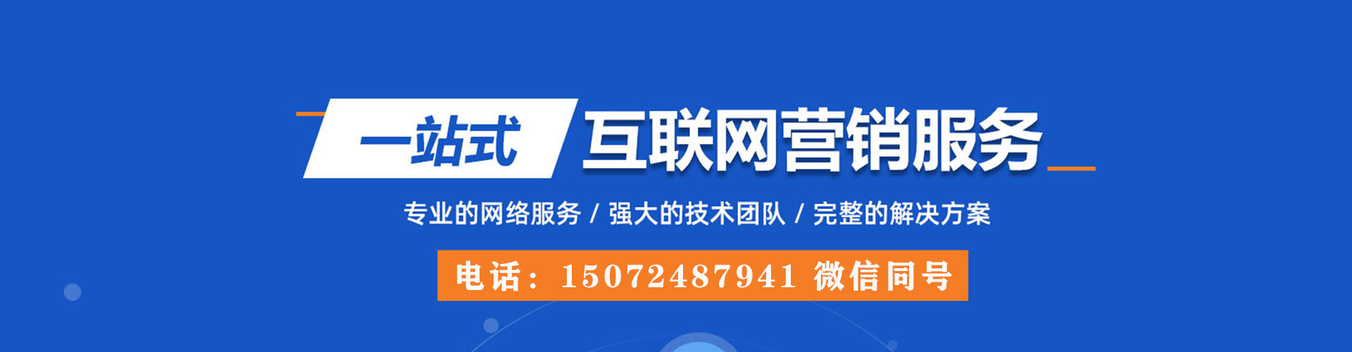 鸠江百度网络推广
